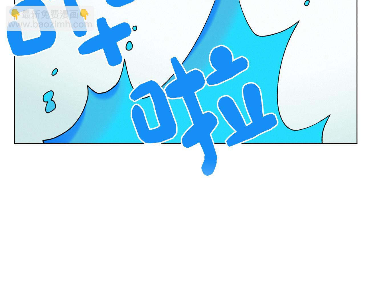 《Merry Memory》第75话 掉马 第2页