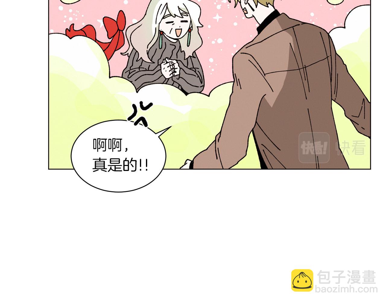 《Merry Memory》第75话 掉马 第33页