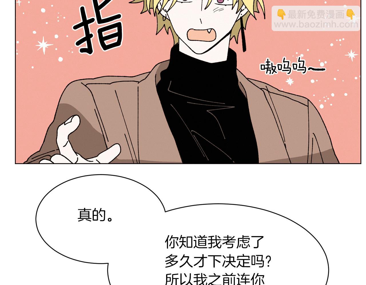 《Merry Memory》第75话 掉马 第35页