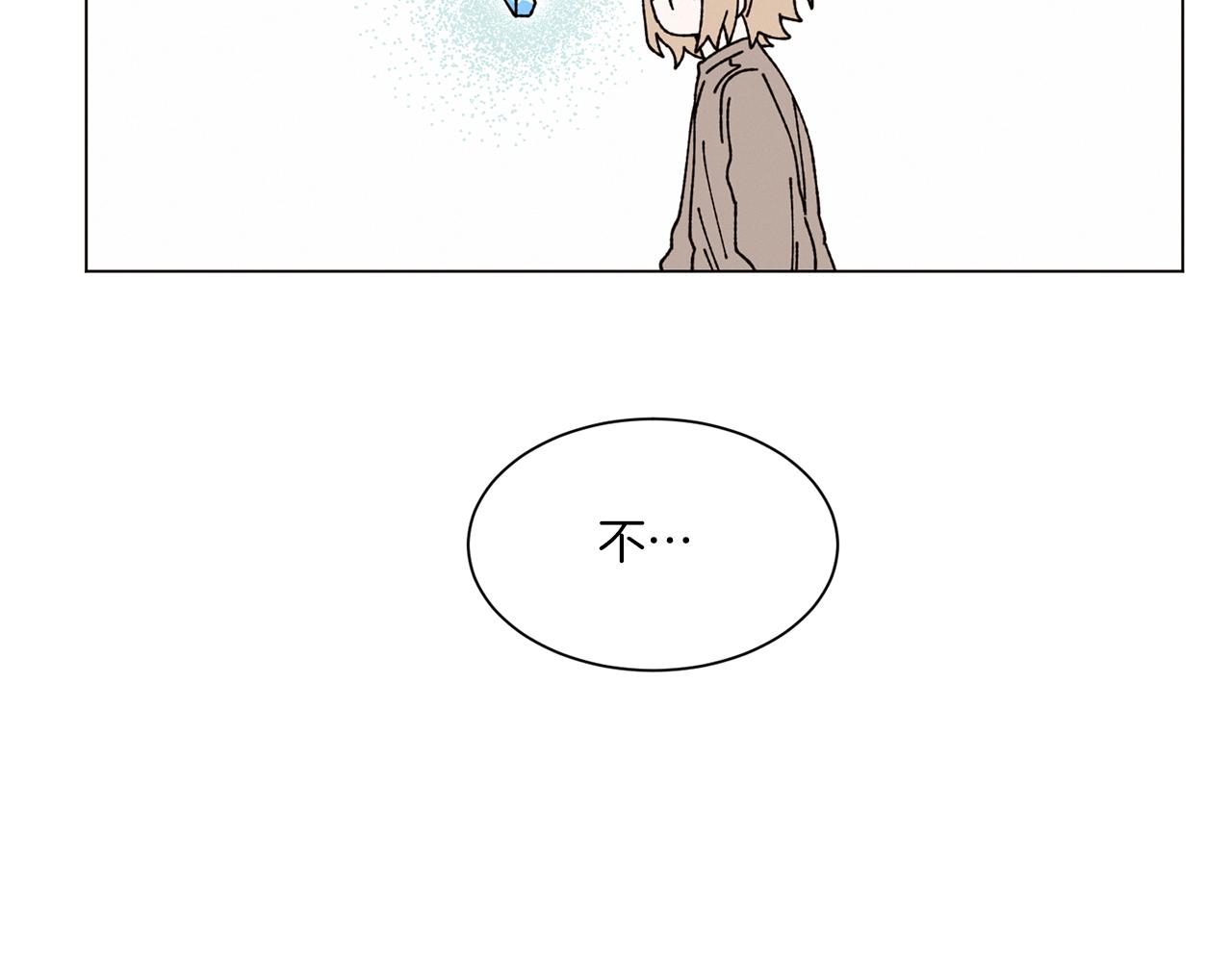 《Merry Memory》第75话 掉马 第50页
