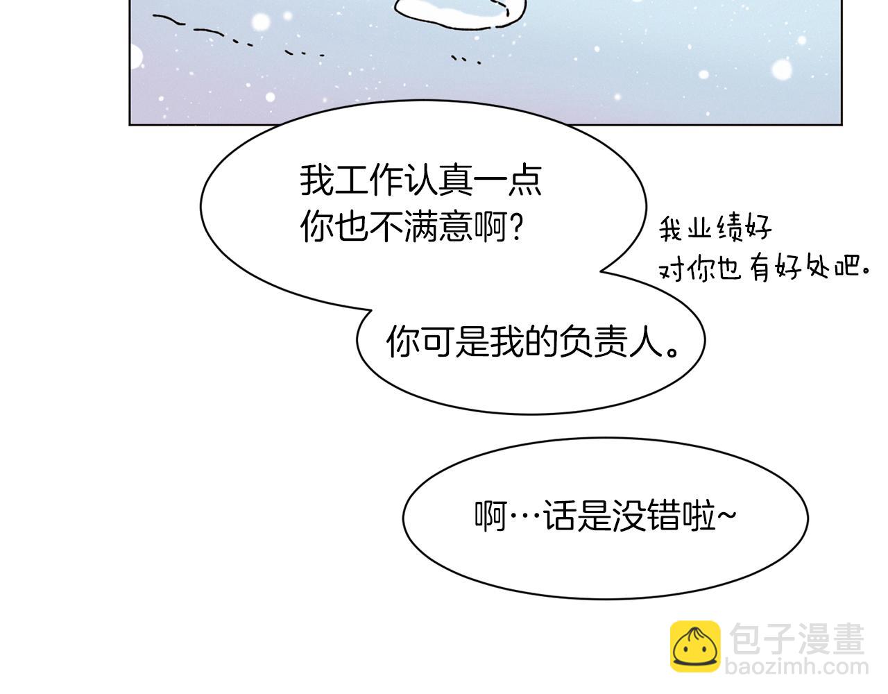 《Merry Memory》第74话 两年后 第10页