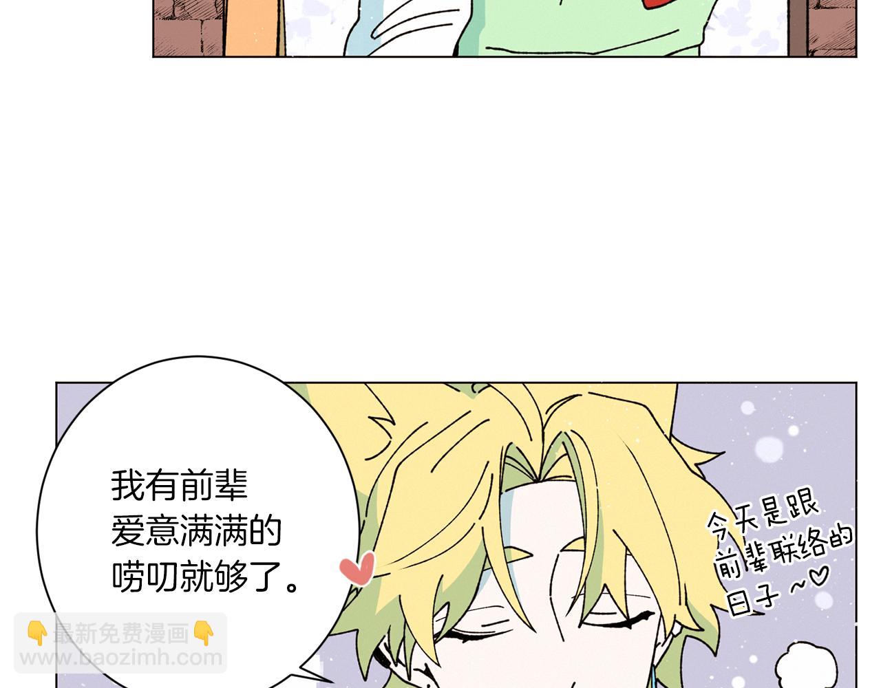 《Merry Memory》第74话 两年后 第14页