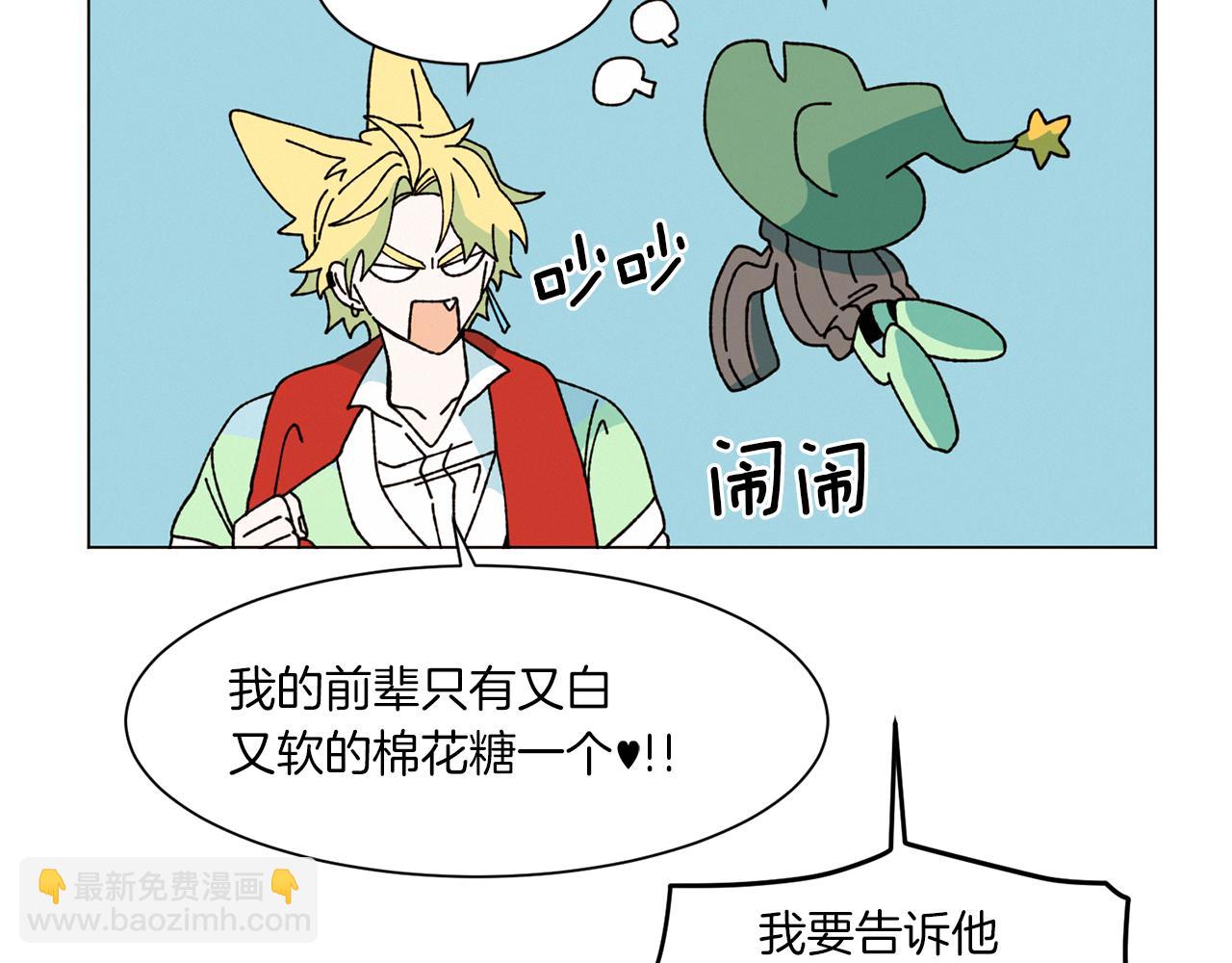 《Merry Memory》第74话 两年后 第16页