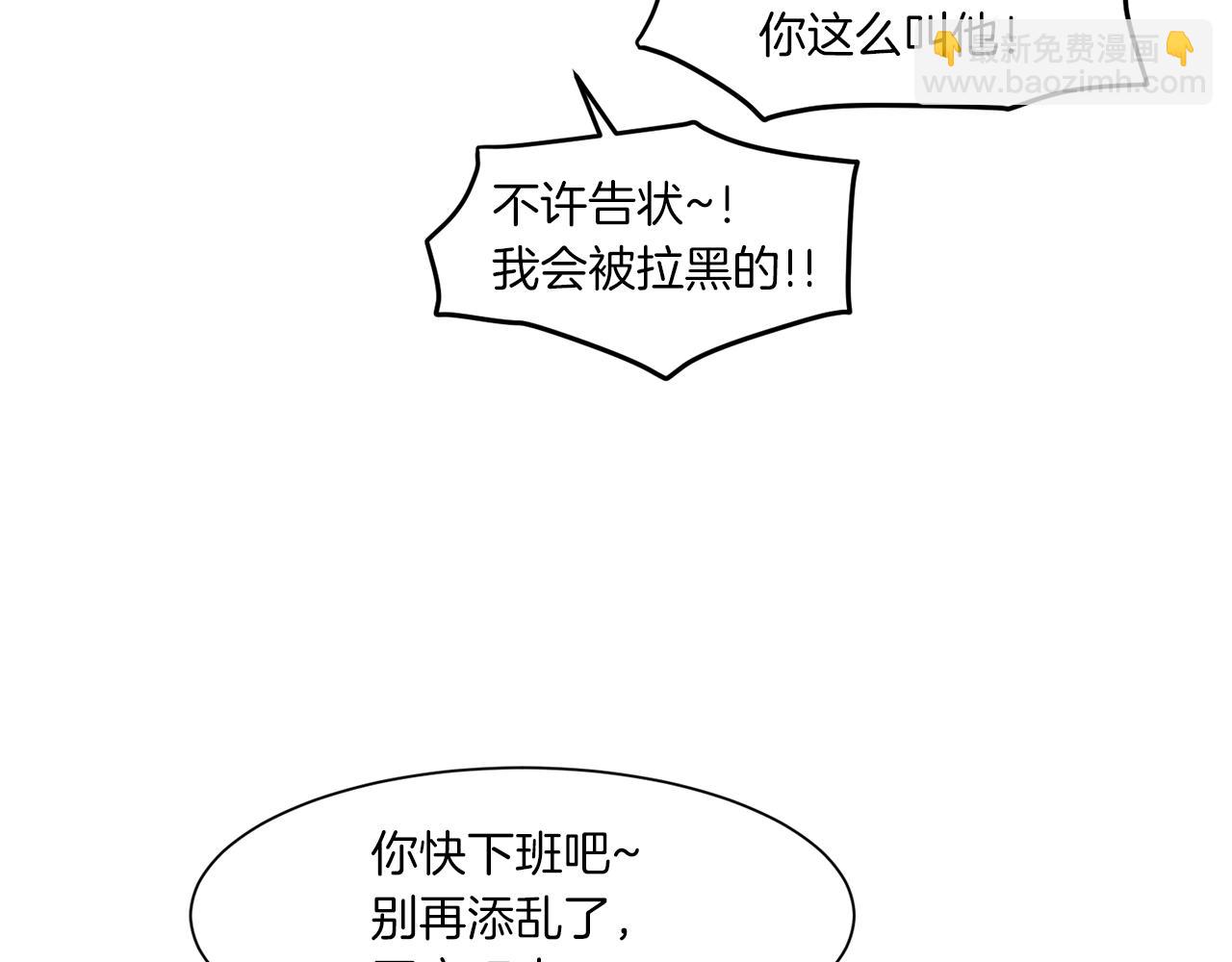 《Merry Memory》第74话 两年后 第17页