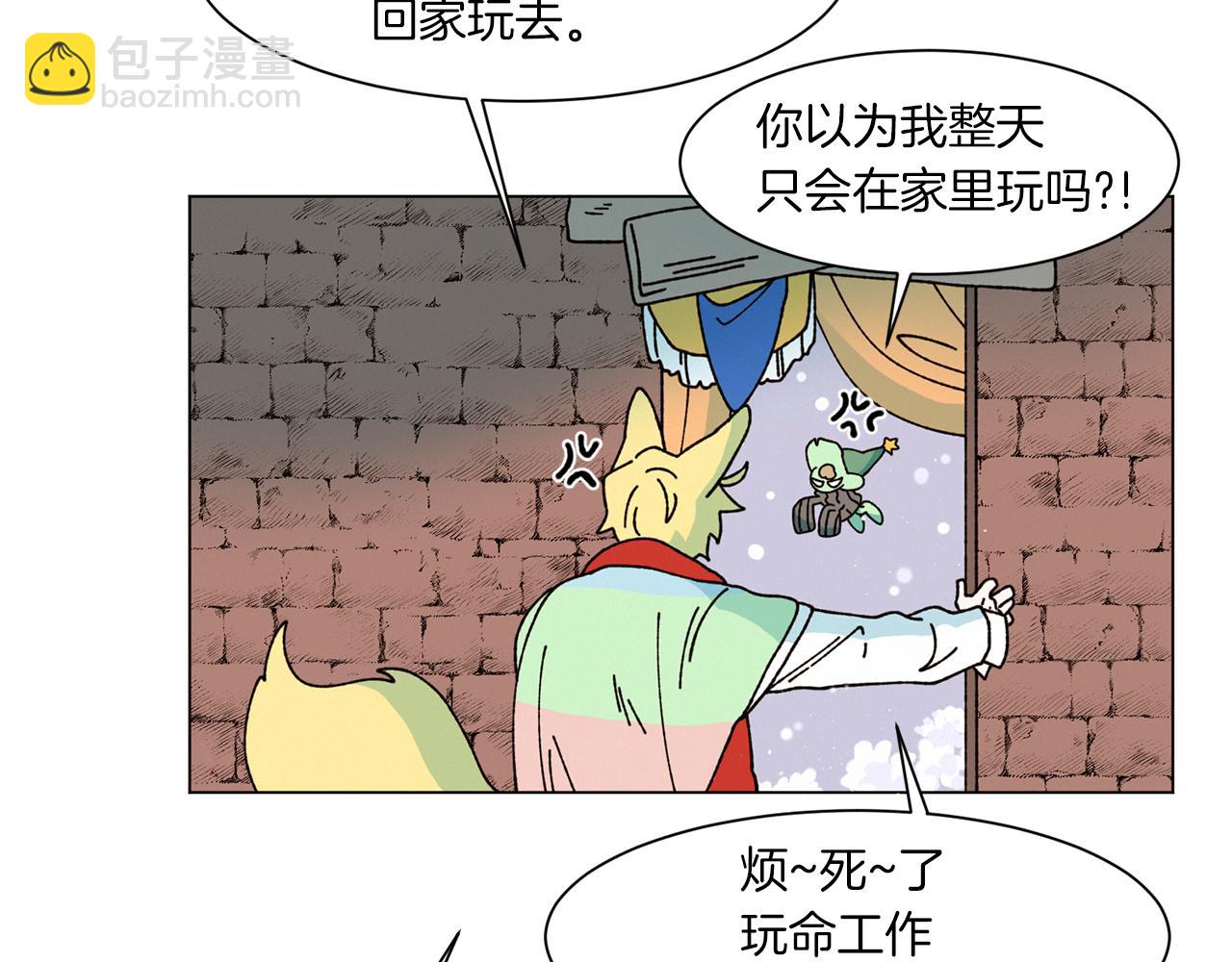 《Merry Memory》第74话 两年后 第18页