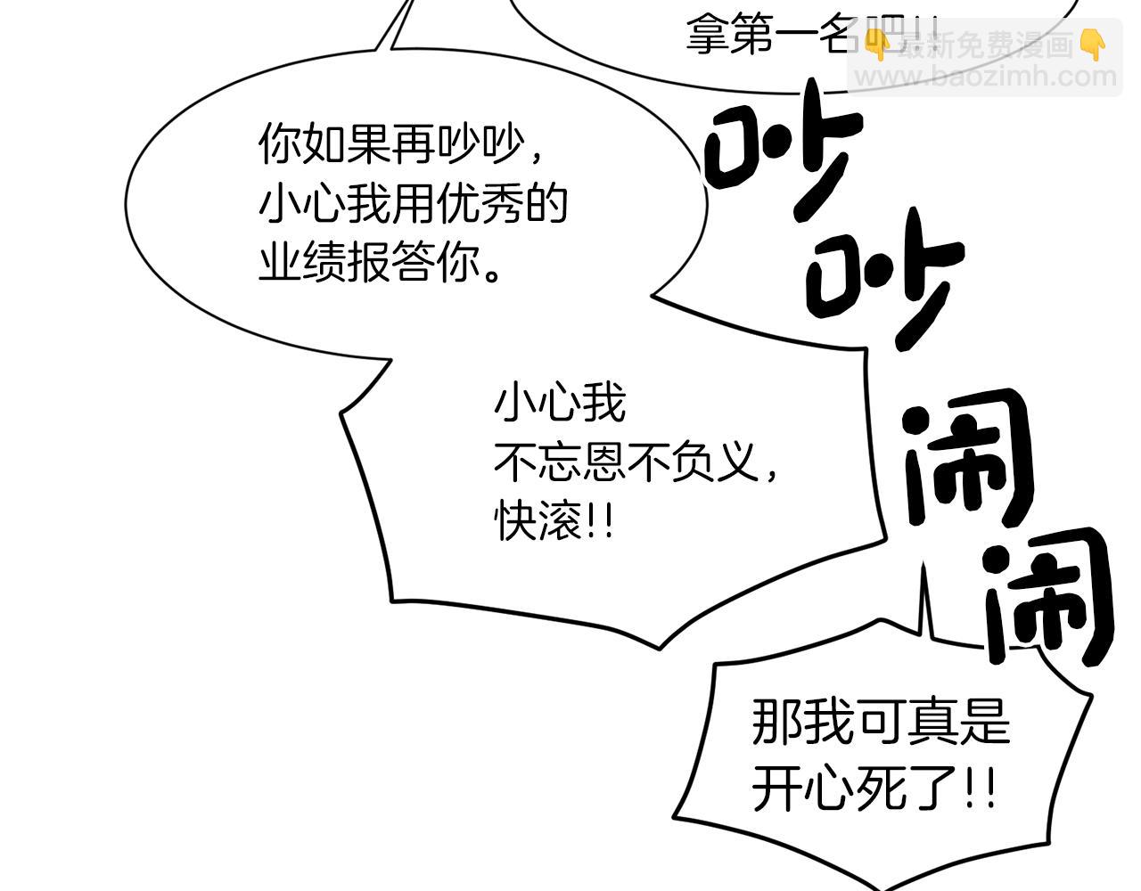 《Merry Memory》第74话 两年后 第19页