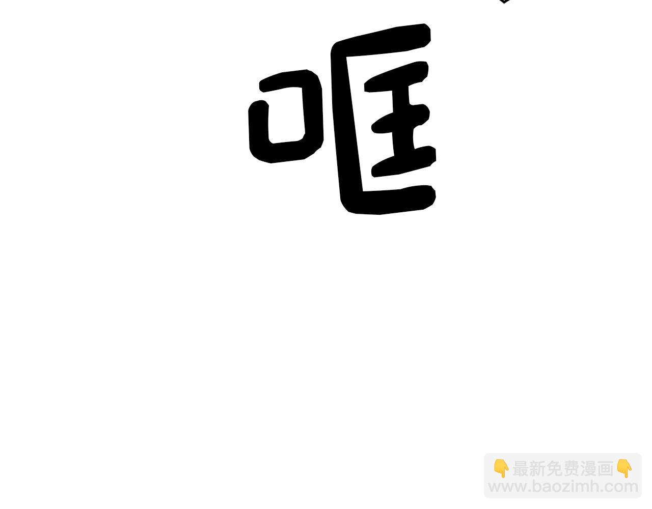 《Merry Memory》第74话 两年后 第20页