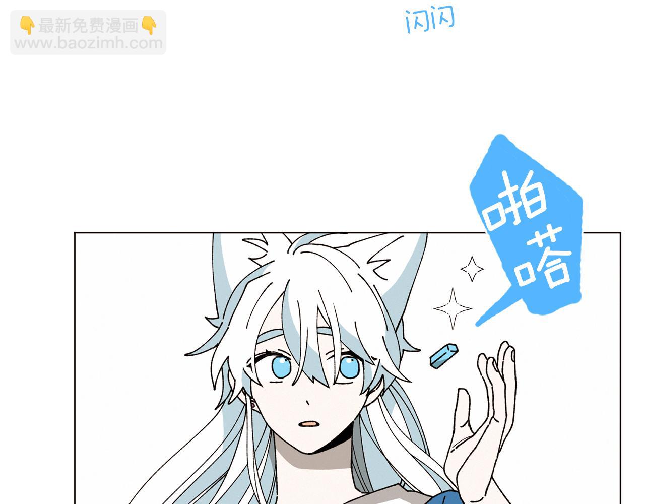 《Merry Memory》第74话 两年后 第25页
