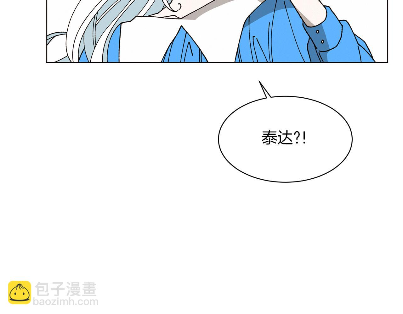 《Merry Memory》第74话 两年后 第26页
