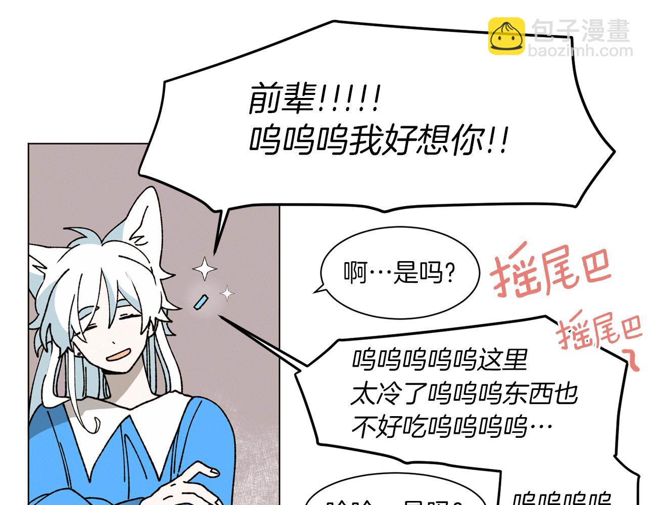 《Merry Memory》第74话 两年后 第27页