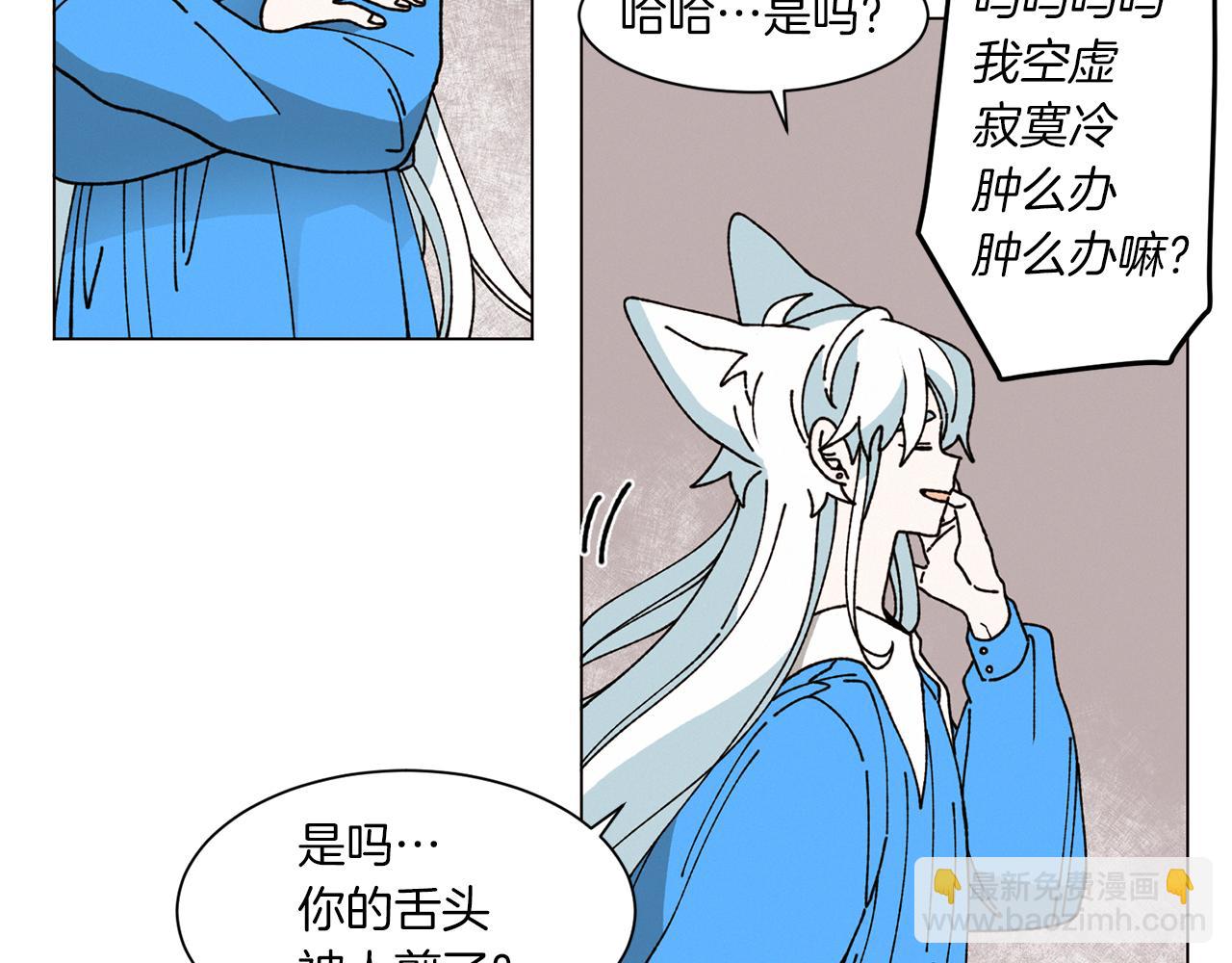 《Merry Memory》第74话 两年后 第28页