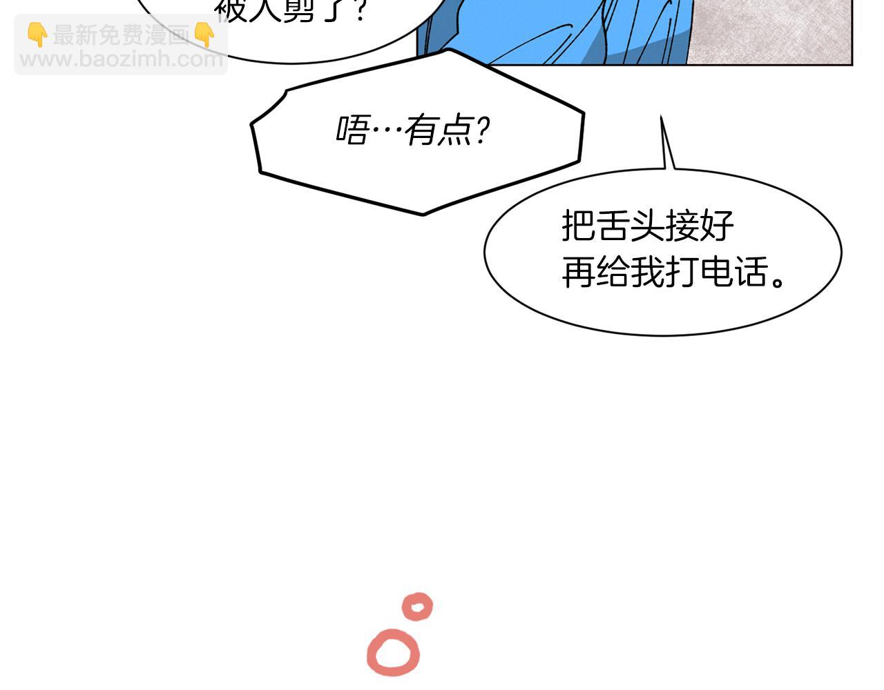 《Merry Memory》第74话 两年后 第29页
