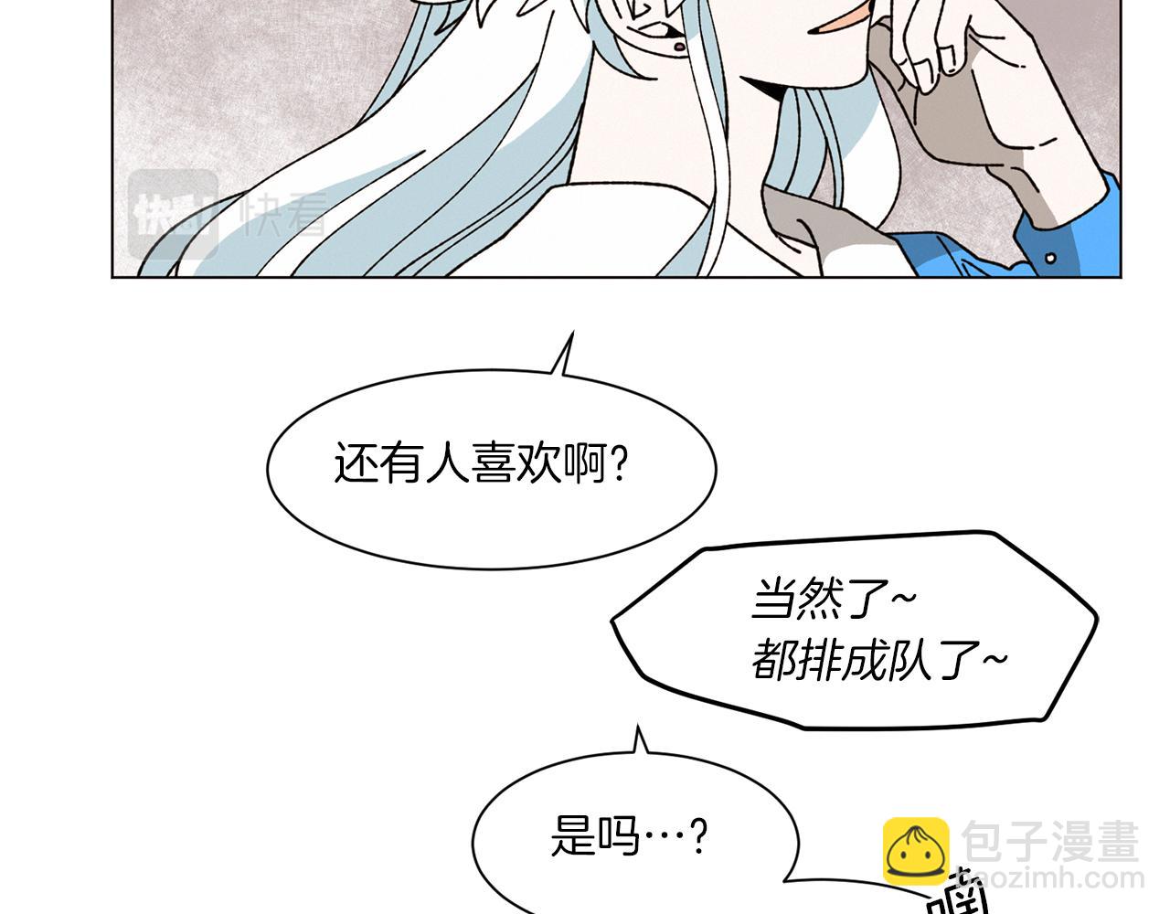 《Merry Memory》第74话 两年后 第31页