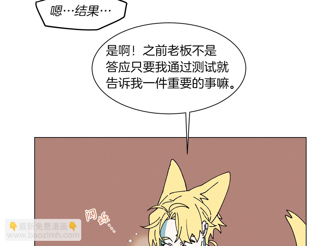 《Merry Memory》第74话 两年后 第33页