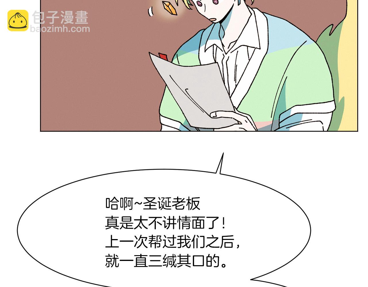 《Merry Memory》第74话 两年后 第34页