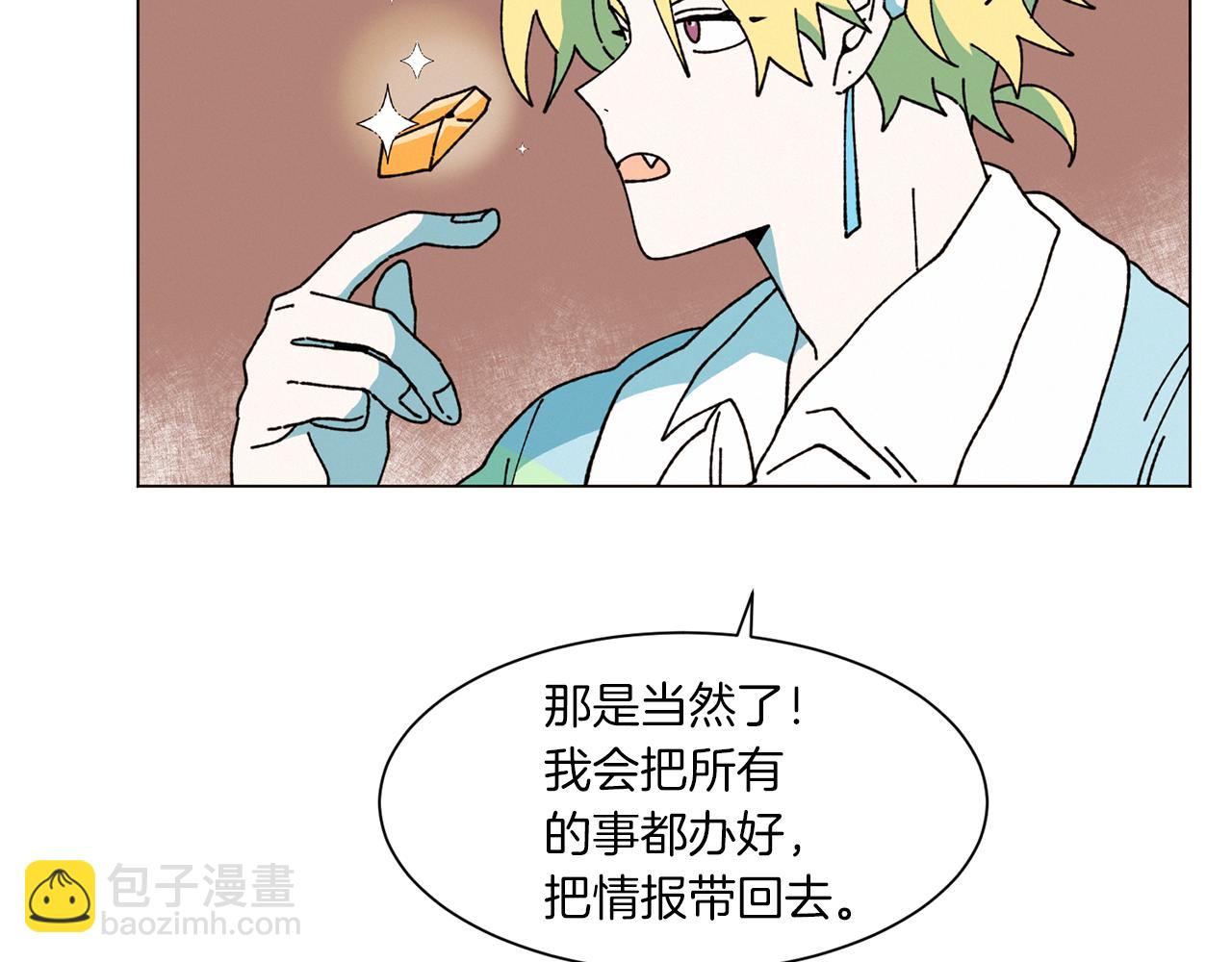 《Merry Memory》第74话 两年后 第36页