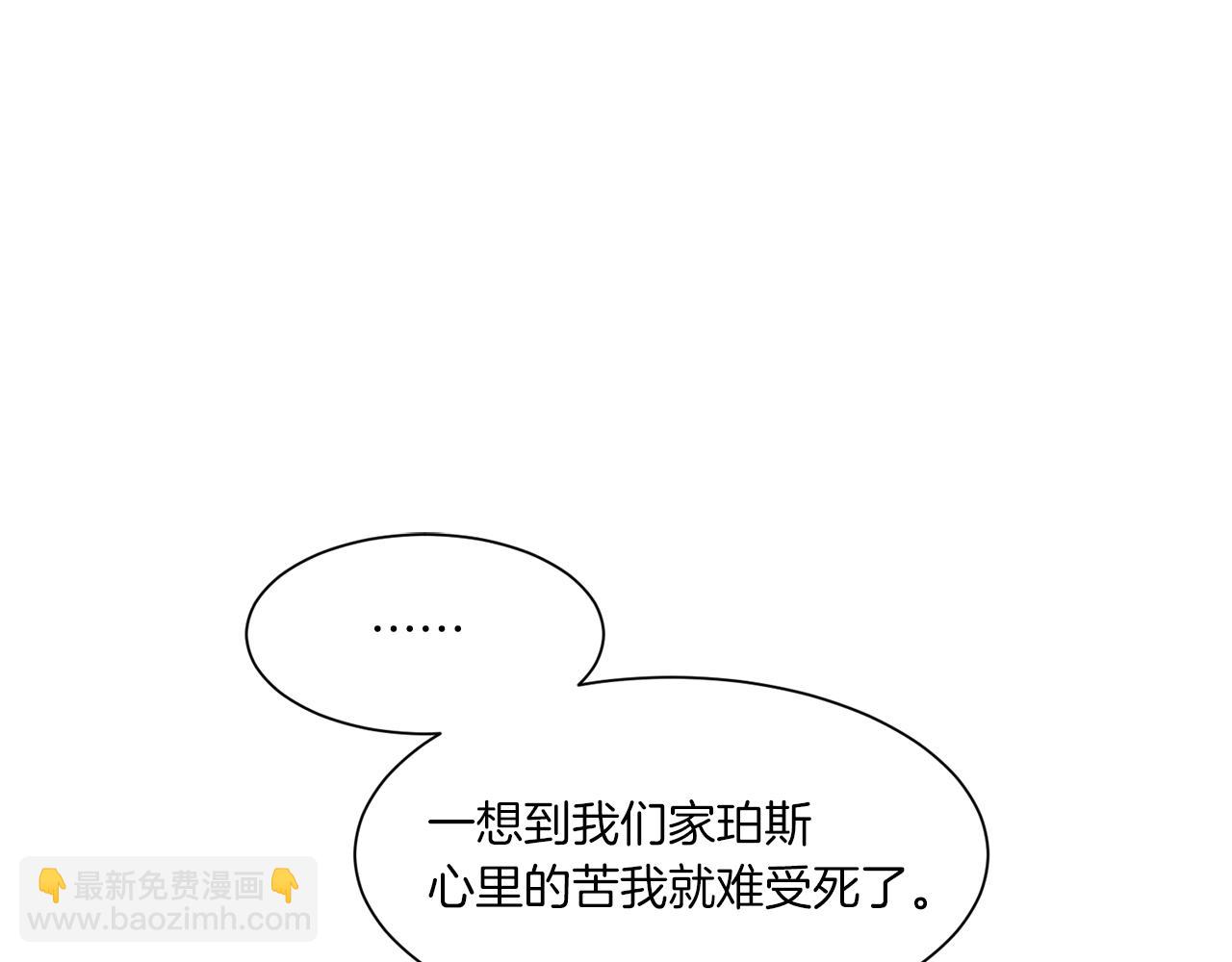 《Merry Memory》第74话 两年后 第38页