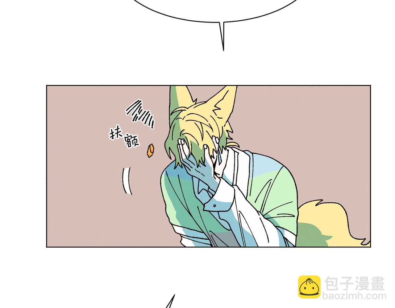 《Merry Memory》第74话 两年后 第39页