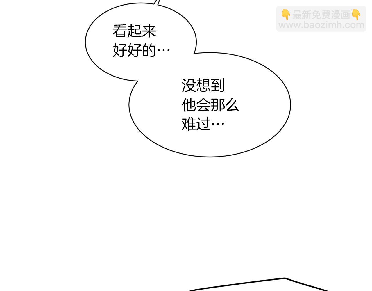 《Merry Memory》第74话 两年后 第40页