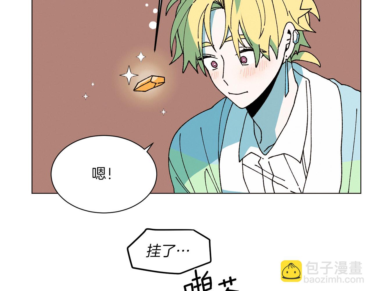《Merry Memory》第74话 两年后 第47页