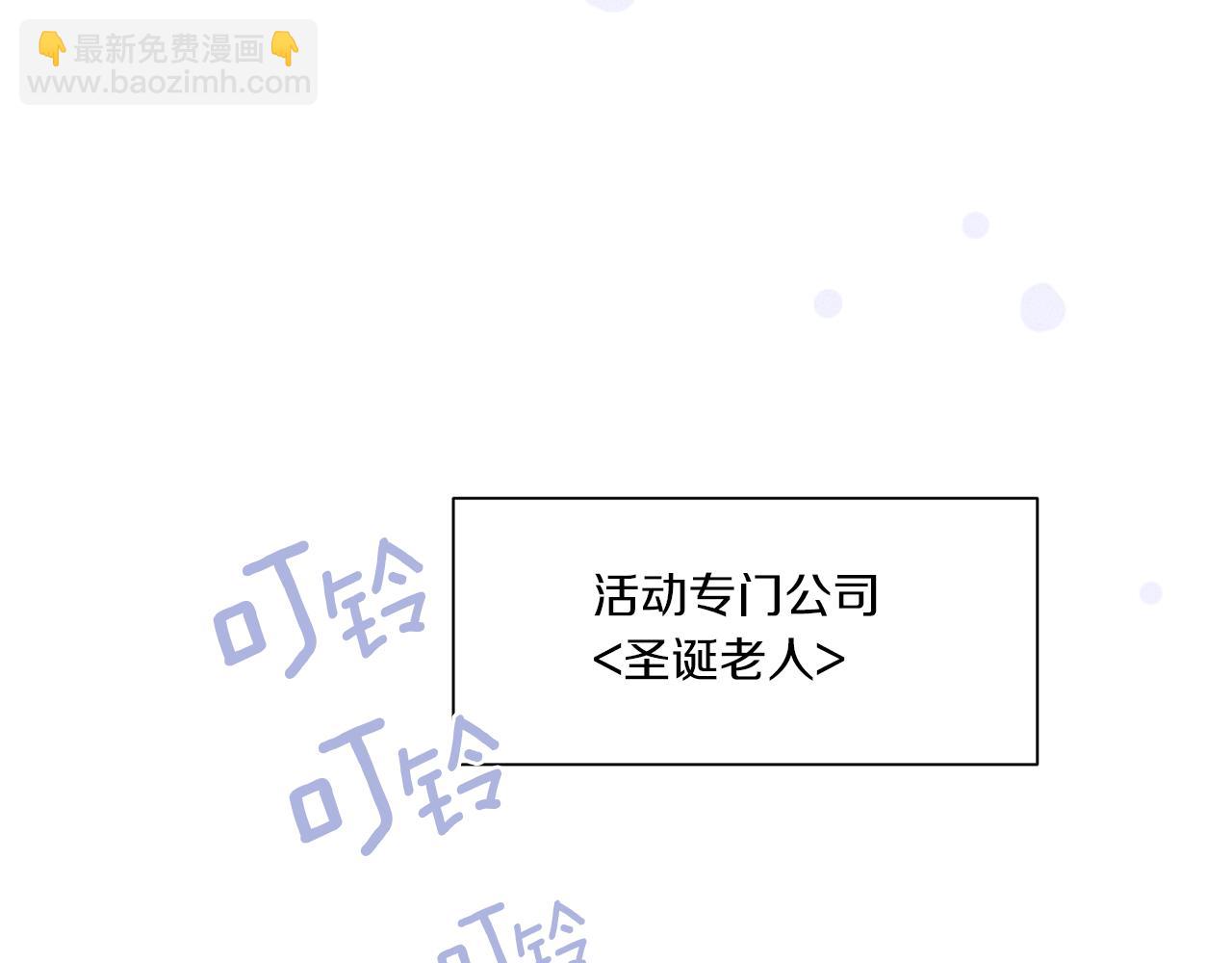 《Merry Memory》第74话 两年后 第4页