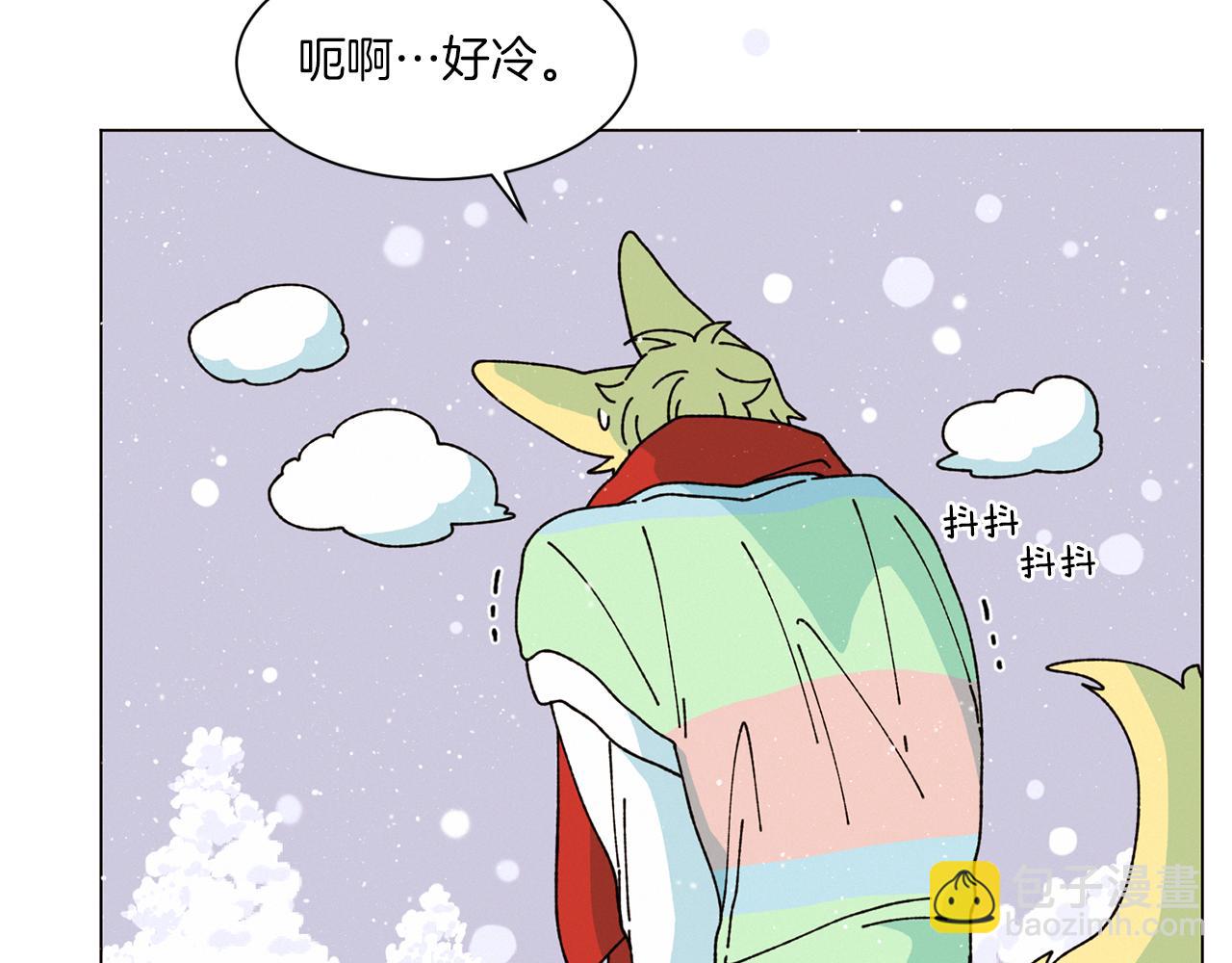 《Merry Memory》第74话 两年后 第6页