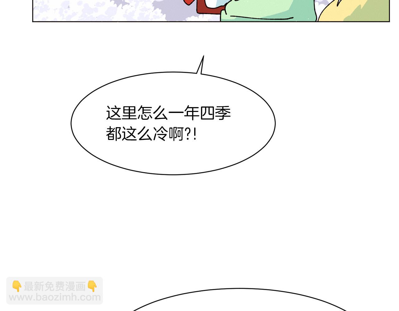 《Merry Memory》第74话 两年后 第7页