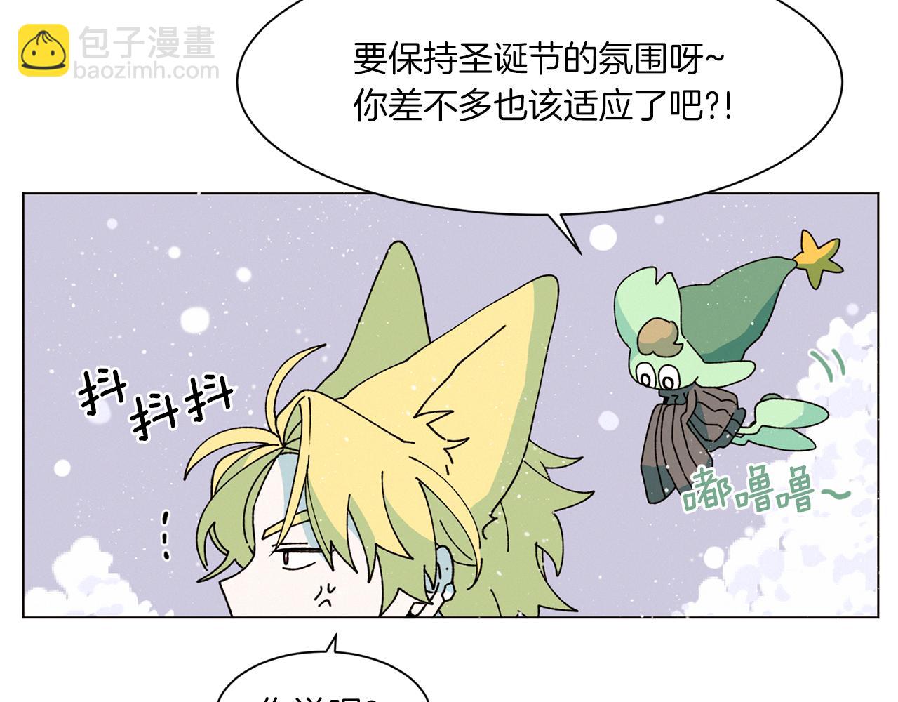 《Merry Memory》第74话 两年后 第8页