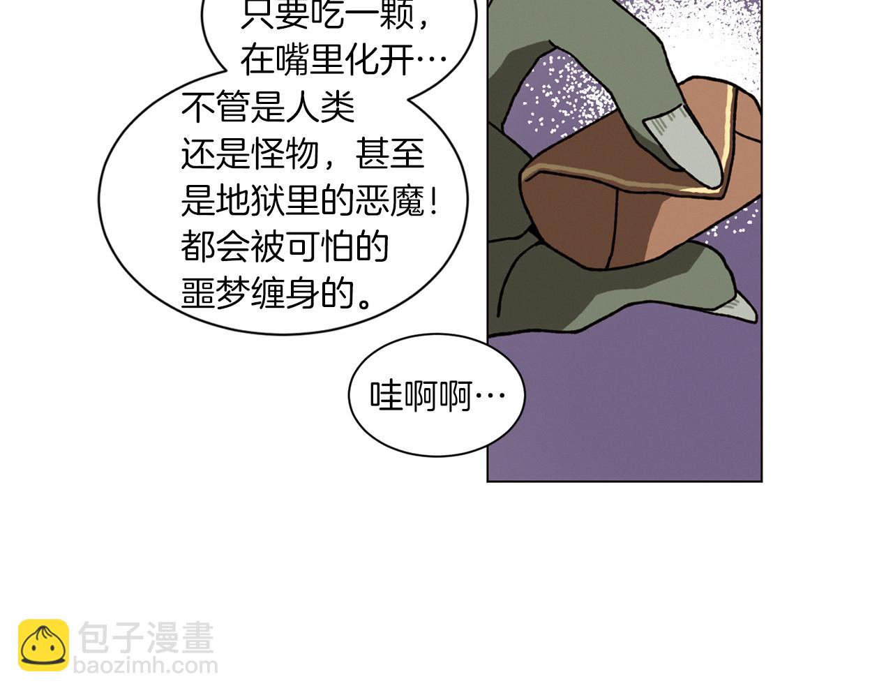 《Merry Memory》番外一 尖叫岛（1） 第11页