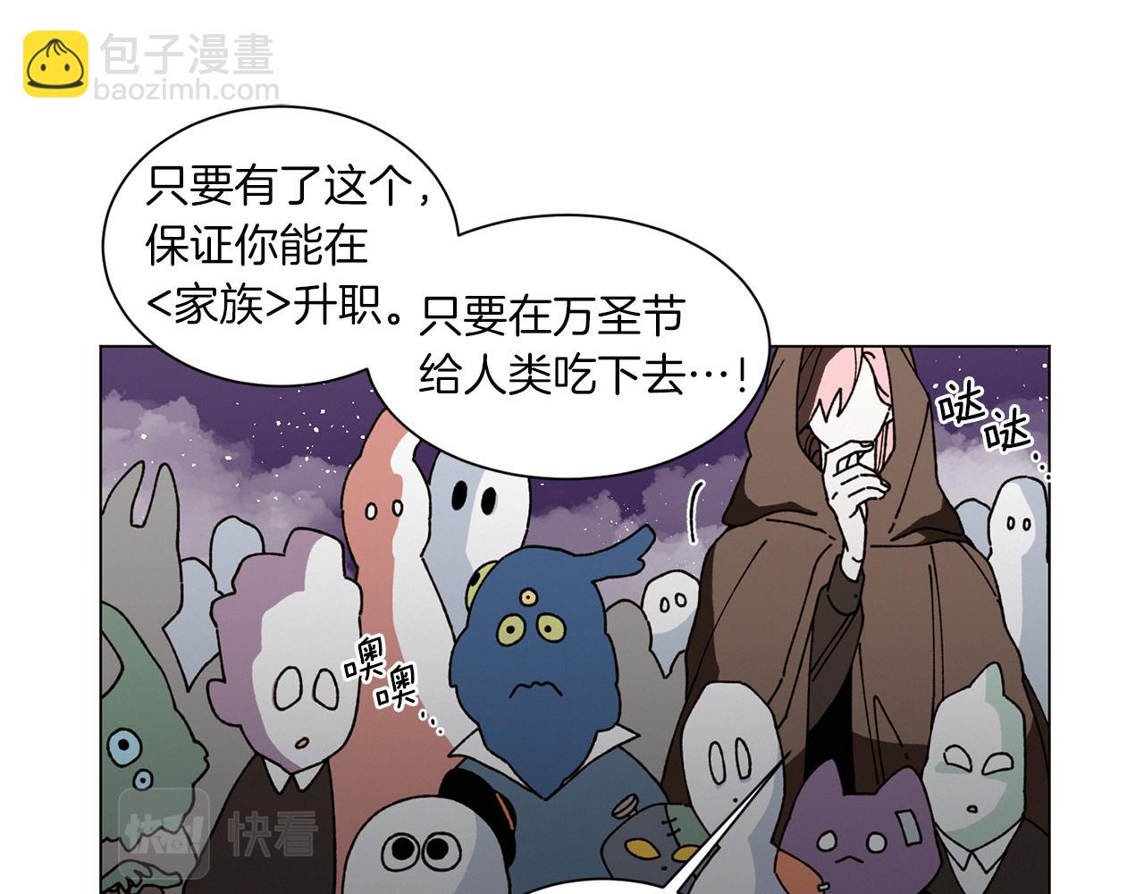 《Merry Memory》番外一 尖叫岛（1） 第12页
