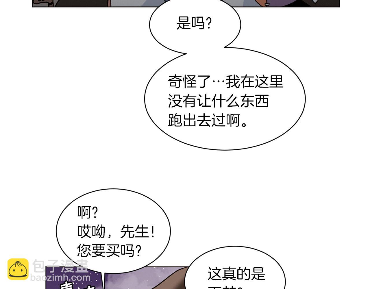《Merry Memory》番外一 尖叫岛（1） 第13页