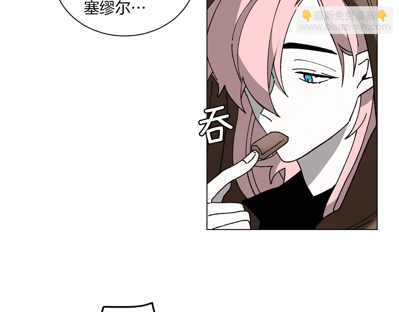 《Merry Memory》番外一 尖叫岛（1） 第15页