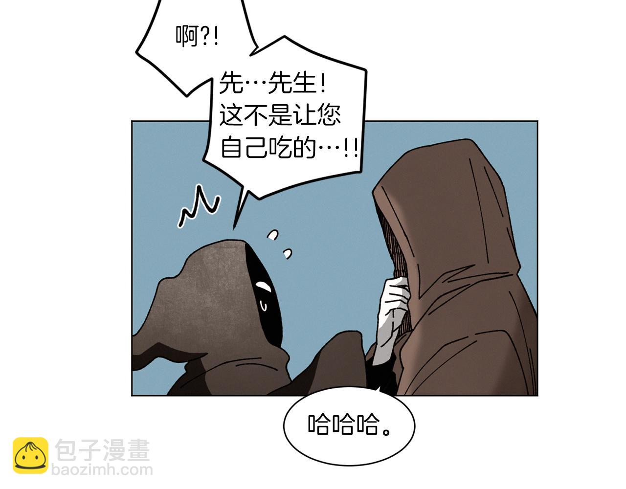 《Merry Memory》番外一 尖叫岛（1） 第16页