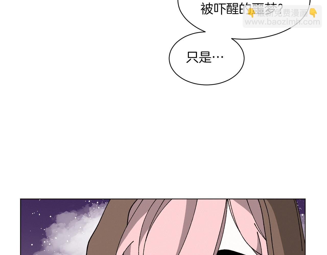 《Merry Memory》番外一 尖叫岛（1） 第18页