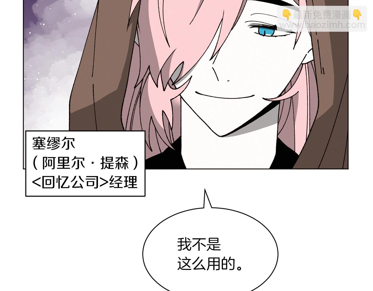 《Merry Memory》番外一 尖叫岛（1） 第19页