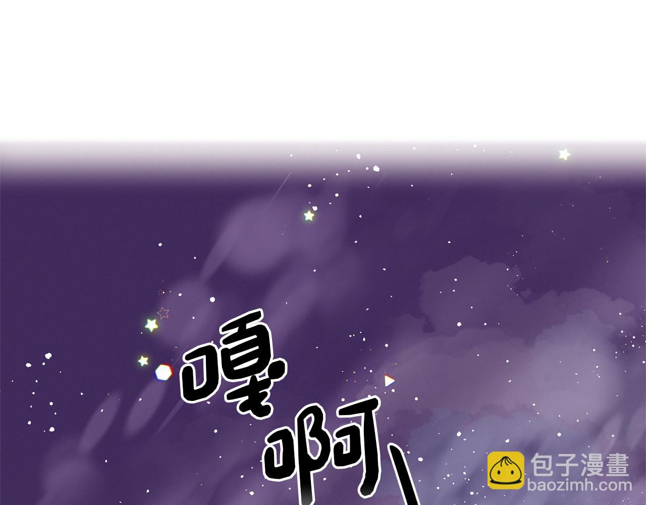 《Merry Memory》番外一 尖叫岛（1） 第21页