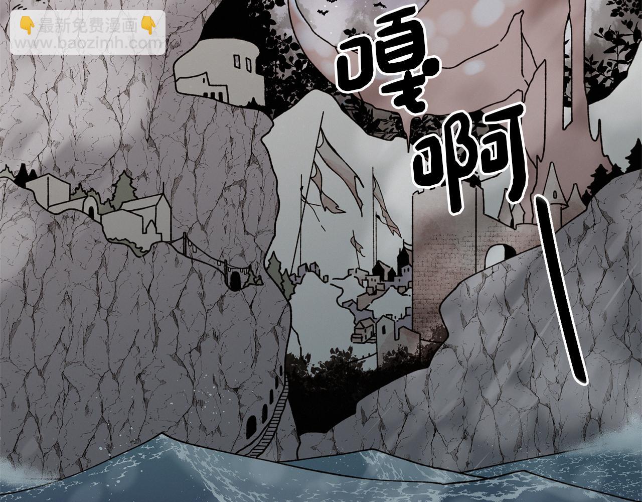 《Merry Memory》番外一 尖叫岛（1） 第23页