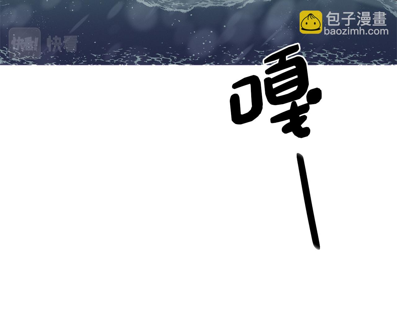 《Merry Memory》番外一 尖叫岛（1） 第24页