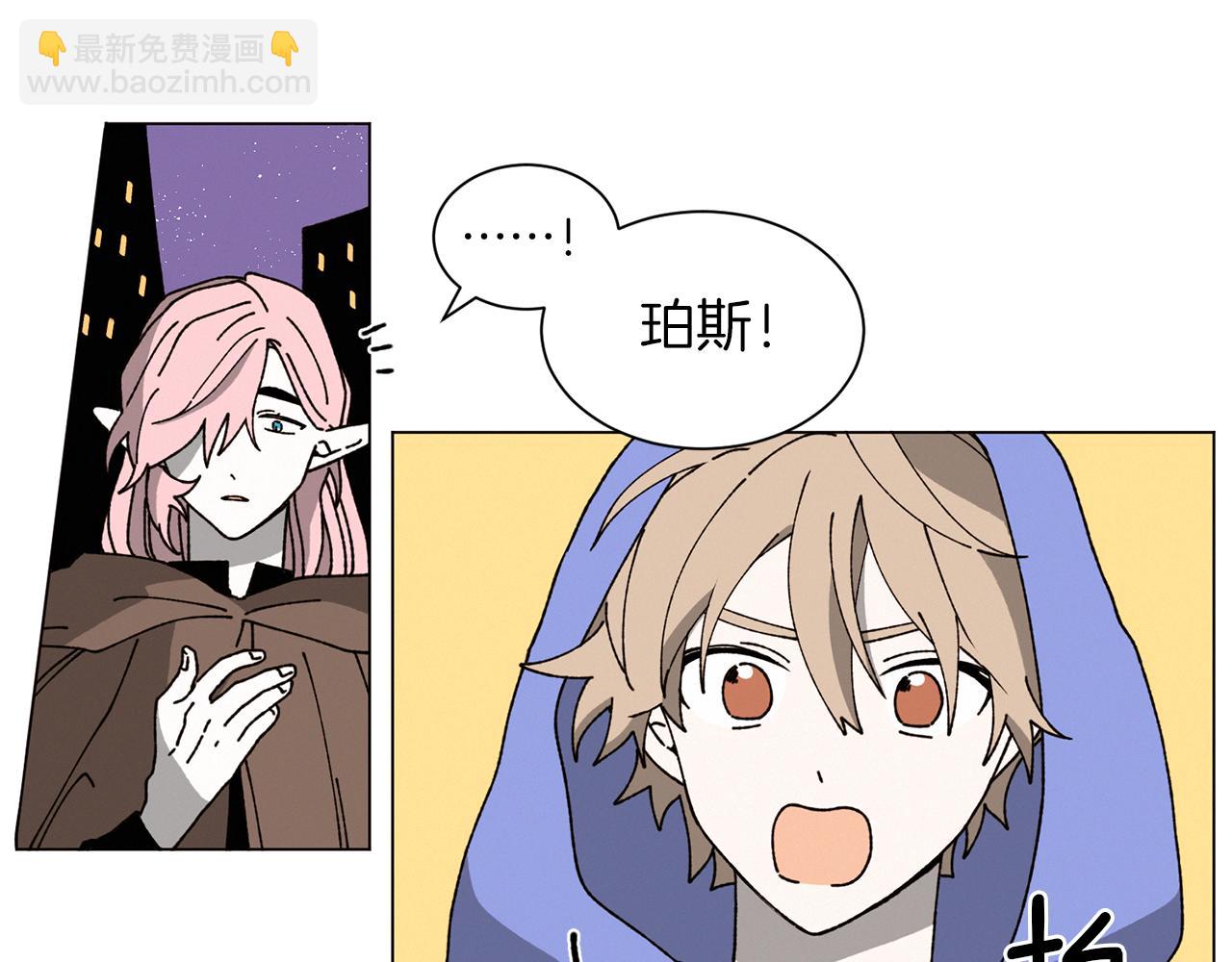 《Merry Memory》番外一 尖叫岛（1） 第26页