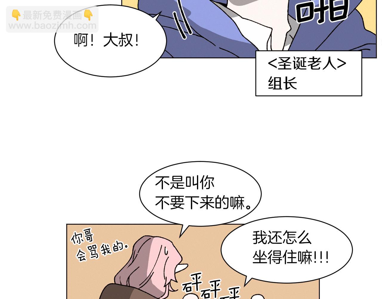 《Merry Memory》番外一 尖叫岛（1） 第27页