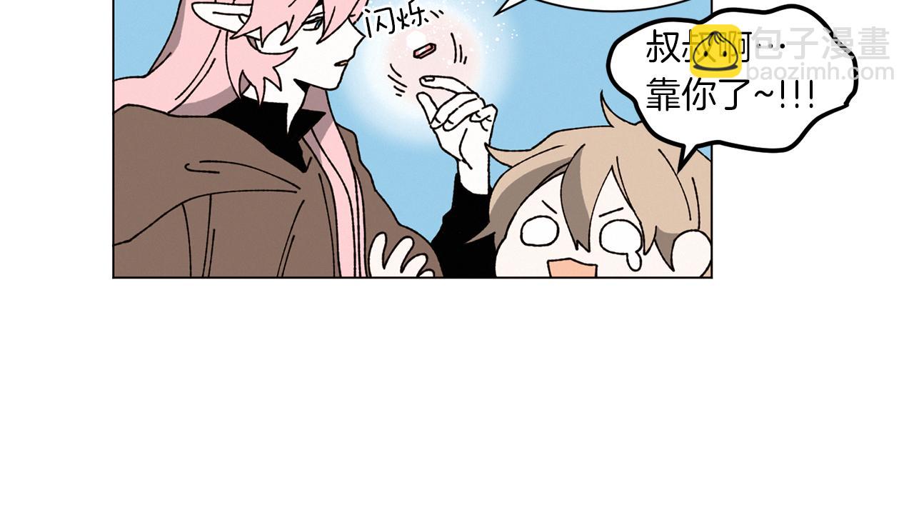 《Merry Memory》番外一 尖叫岛（1） 第32页