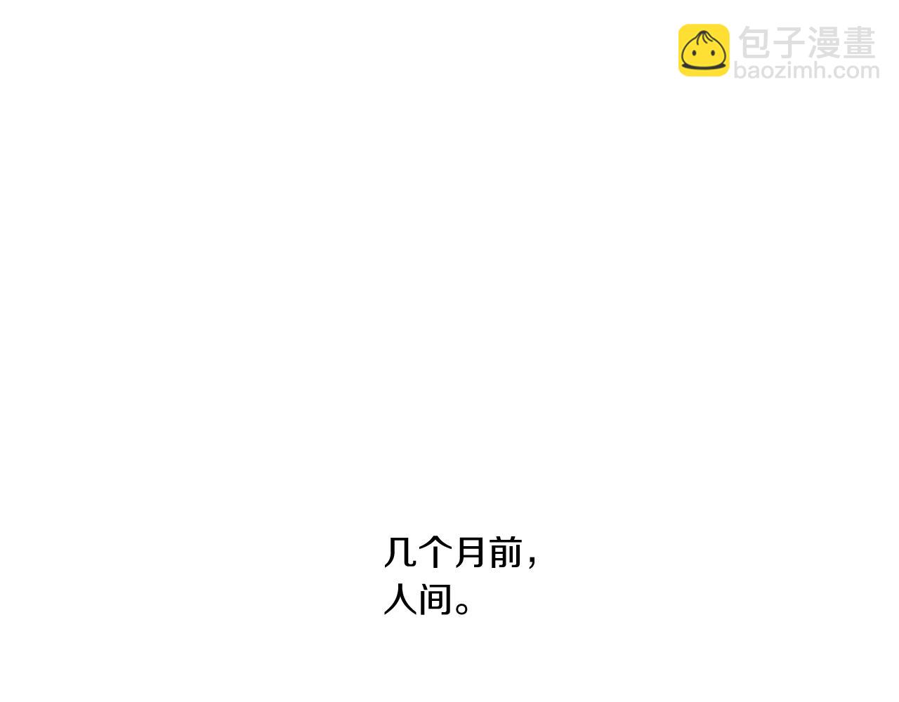 《Merry Memory》番外一 尖叫岛（1） 第33页