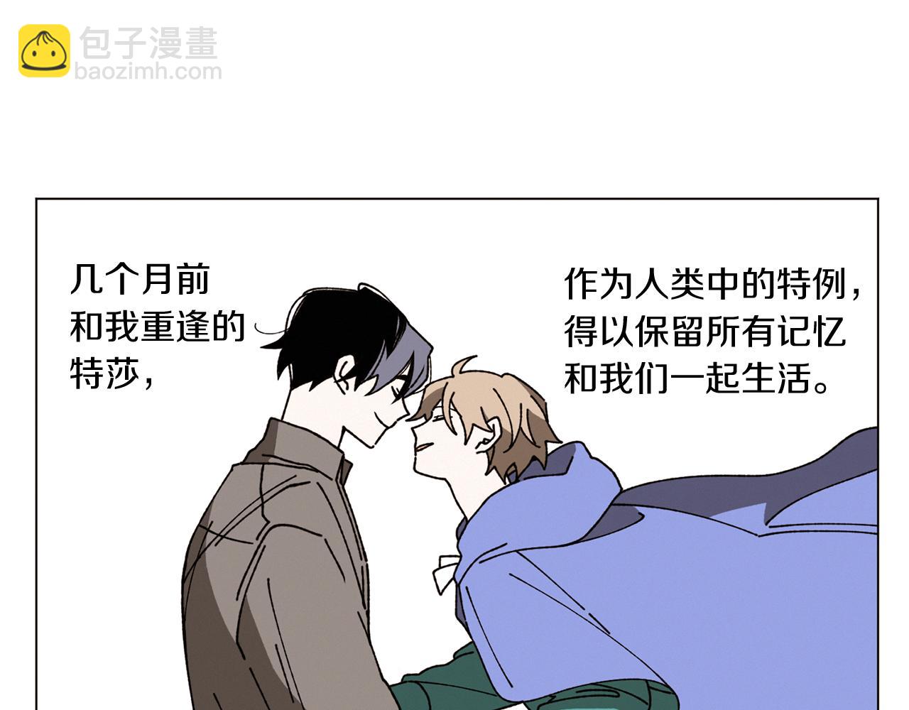 《Merry Memory》番外一 尖叫岛（1） 第34页