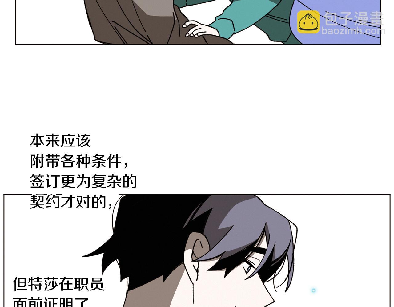 《Merry Memory》番外一 尖叫岛（1） 第35页
