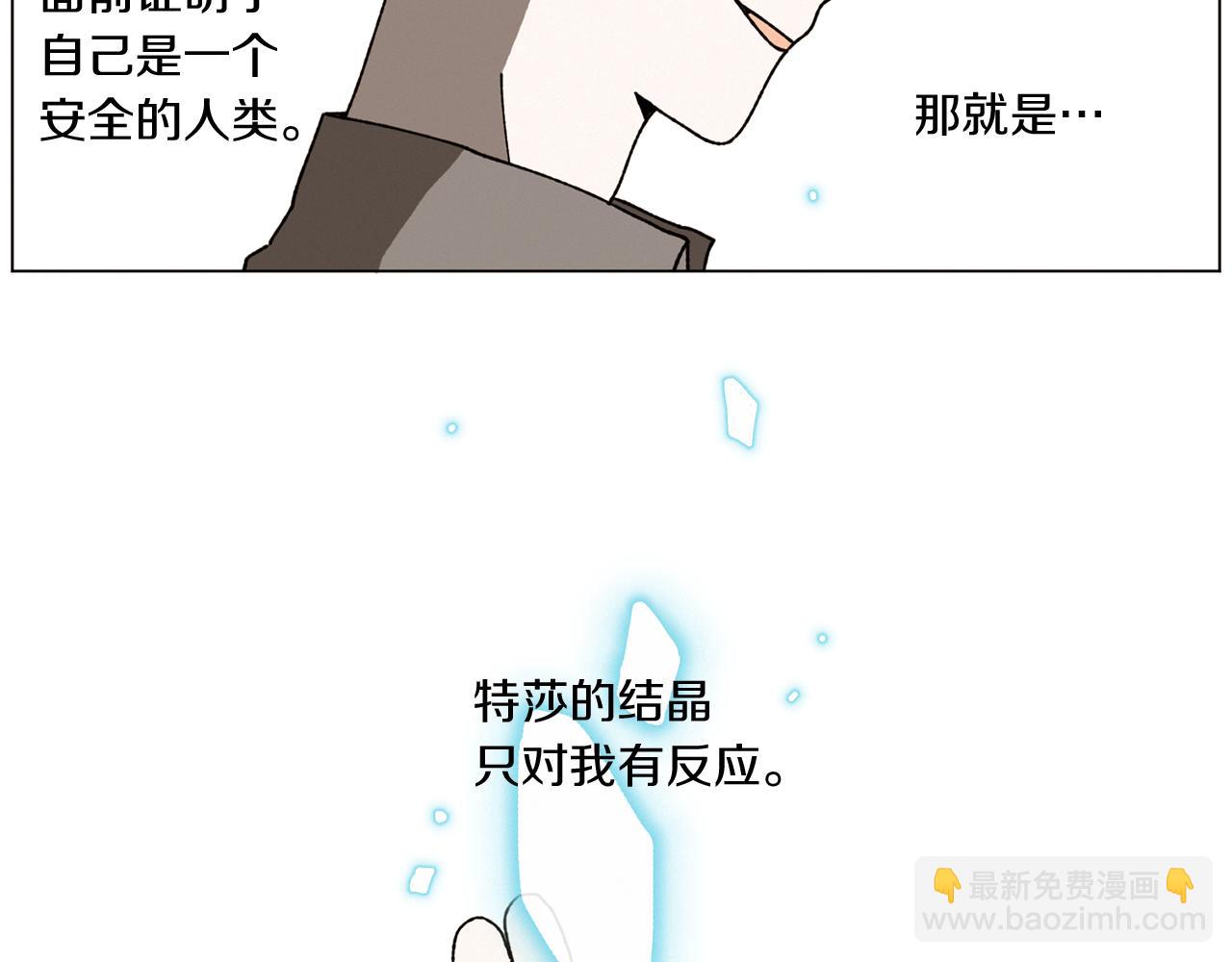 《Merry Memory》番外一 尖叫岛（1） 第36页