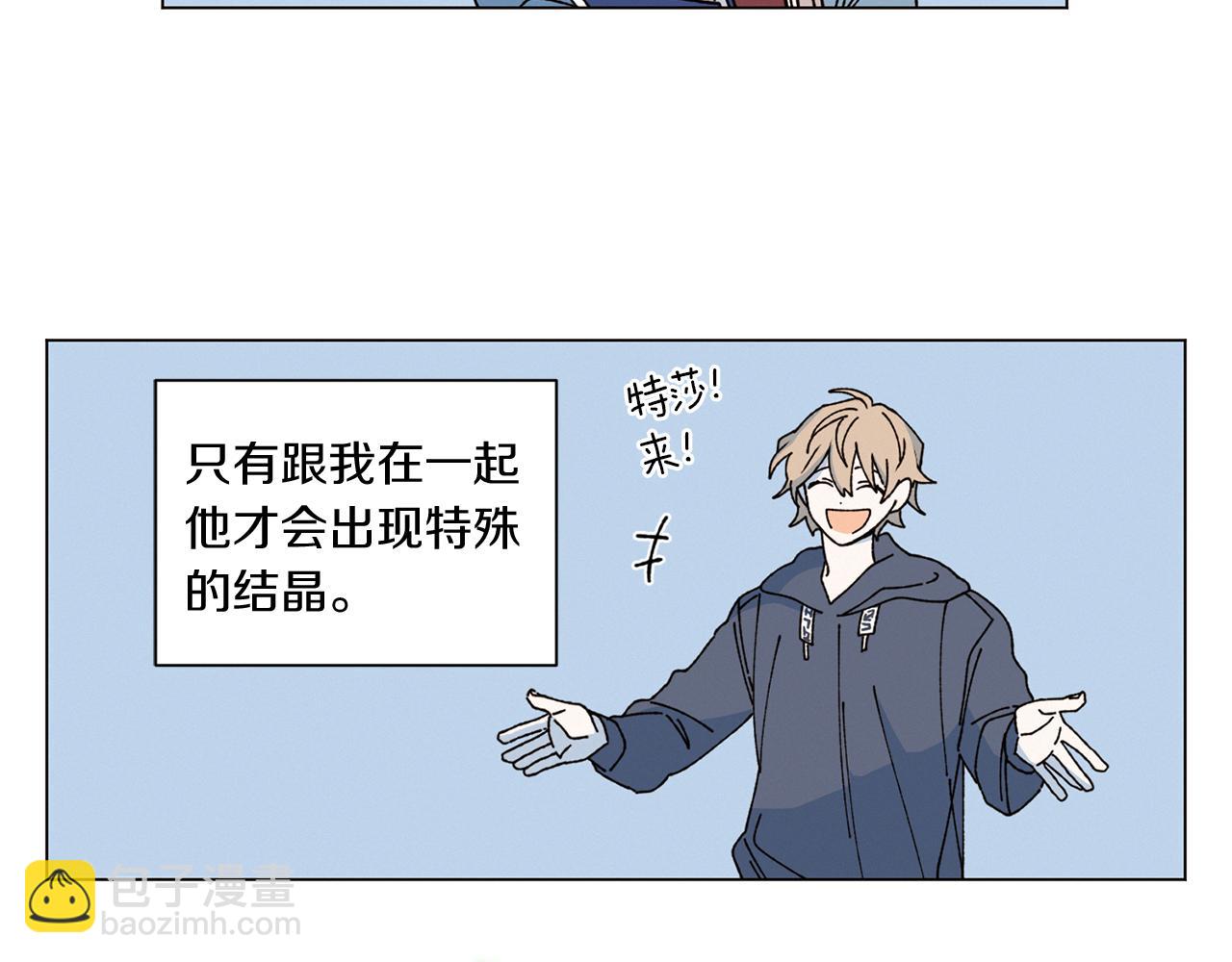 《Merry Memory》番外一 尖叫岛（1） 第39页