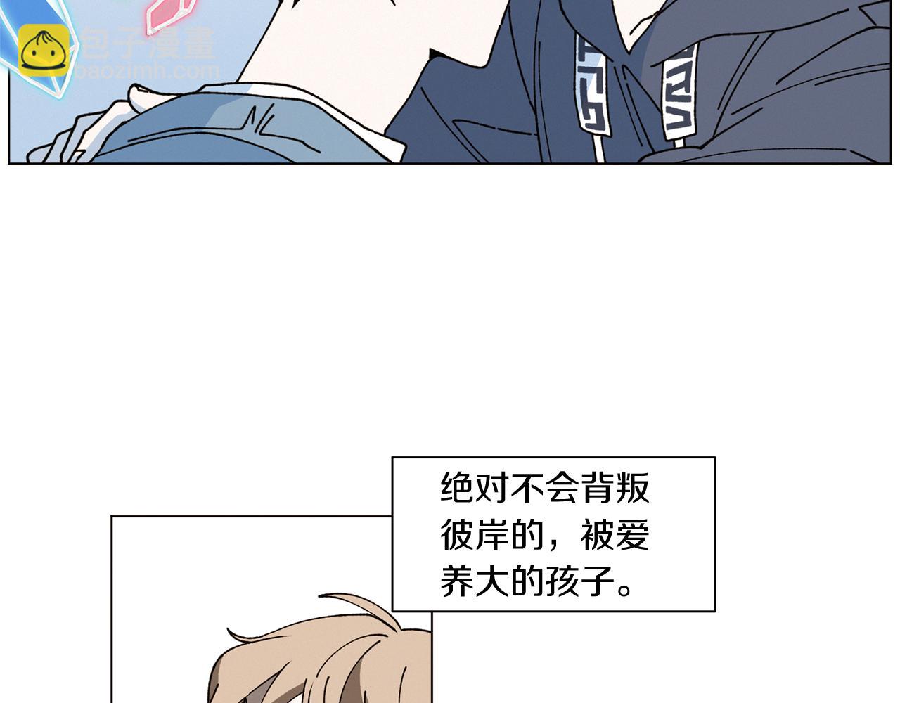 《Merry Memory》番外一 尖叫岛（1） 第41页