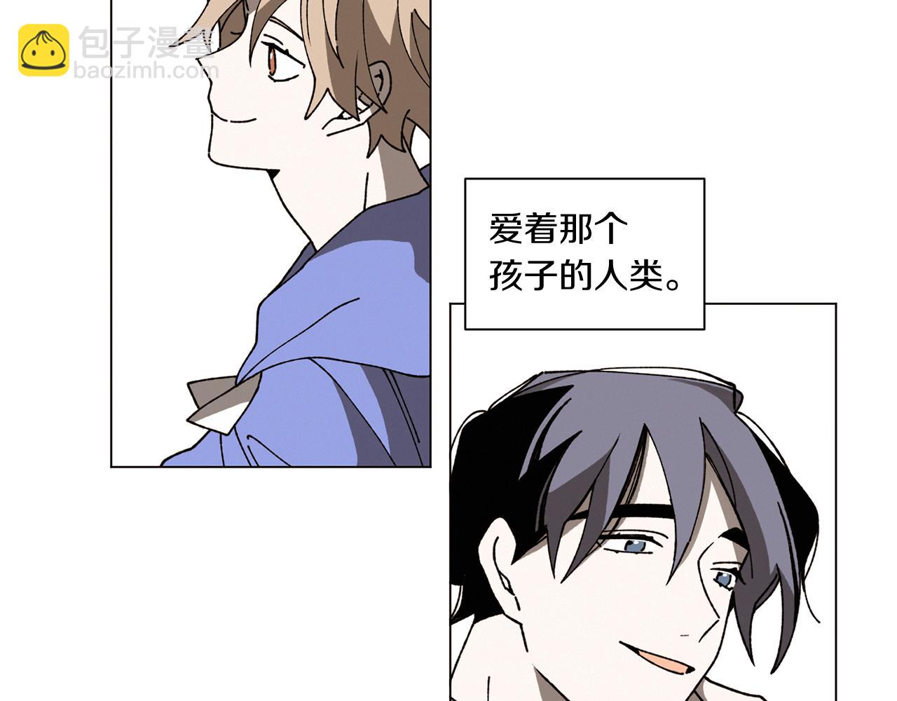 《Merry Memory》番外一 尖叫岛（1） 第42页