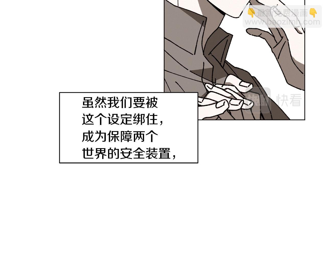 《Merry Memory》番外一 尖叫岛（1） 第43页