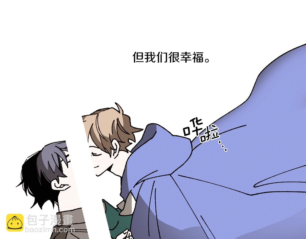 《Merry Memory》番外一 尖叫岛（1） 第44页